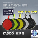 Rapoo/雷柏 A200 蓝牙4.1音箱 便携无线迷你音响 低音炮车载通话
