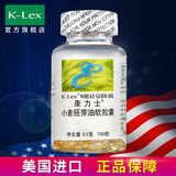 美国原装进口正品康力士小麦胚芽油软胶囊含天然维生素E油维E胶囊