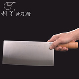 利了刀具邓超片刀3号 专业厨师不锈钢港式切片刀锻打超薄锋利菜刀