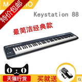 M-AUDIO Keystation 88 半配重 88键 MIDI键盘编曲键盘88es升级