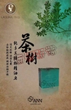 香港南娜LAGUNA SUD茶树精油皂 抗菌消炎 清洁毛孔 控油袪痘