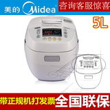 Midea/美的 MY-HT5079 IH电压力锅 5L智能高端高压锅饭煲特价特价