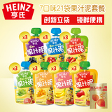 Heinz/亨氏果汁泥120g*21袋7口味套餐 宝宝零食果泥 宝宝辅食