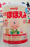 现货特价日本本土原装meiji明治奶粉1段明治一段800g 16年7月新货