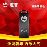 百汇电脑HP/惠普v220w u盘8G优盘防水迷你优盘 创意金属U盘16g