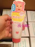 日本 KISS ME  100%食品成分无添加 天然保湿护手霜60g孕妇可用