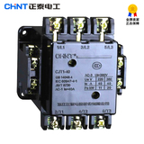 CHNT正泰交流接触器CJT1-40接触器40A 电压36V/220V/380V正品批发