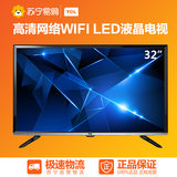 TCL D32E161 32英寸 高清 网络WIFI LED液晶平板电视 苏宁易购
