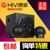 Hivi/惠威 S500 2.1台式电脑桌面音响低音炮蓝牙音箱多媒体小音响
