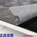 PVC高清透明软玻璃塑胶防水桌布书桌垫塑料垫 免洗餐桌垫茶几胶垫