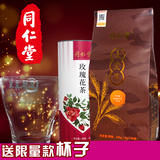同仁堂大麦茶+玫瑰花茶袋泡茶花草茶养生茶组合型