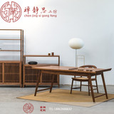 现代新中式实木办公桌古典禅意简约书桌椅组合写字台大班台家具