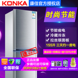 KONKA/康佳 BCD-155TA冰箱双门家用一级节能电冰箱双门式小型冰箱