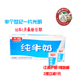 江浙沪皖包邮光明牌利乐砖纯牛奶 250ml*24光明纯牛奶早餐奶