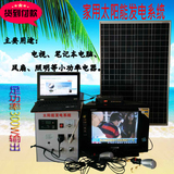 整套家用60W太阳能发电机 小型发电系统300W输出220V可带电视包邮