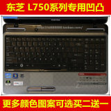 东芝L750-T16S(水星银键盘膜15.6保护膜笔记本电脑贴防尘套凹凸罩