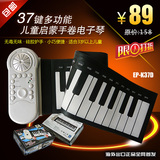 中凯鑫手卷钢琴37键加厚专业版便携式折叠软电子琴包邮硅胶键盘88