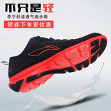 李宁跑步鞋男鞋正品2016夏季新款超轻透气红颜慢跑运动鞋ARBJ001