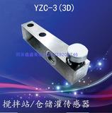 广测称重传感器YZC-3D/数字传感器悬臂梁汽车衡传感器料灌称配件