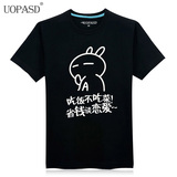 UOPASD 卡通兔子字母嘻哈屌丝创意个性搞怪恶搞笑文字T恤男士短袖