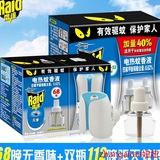 雷达电热蚊香液智能定时可控加热器+3瓶无香液共180晚 驱灭蚊液器