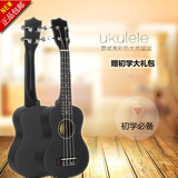包邮21/23寸彩色尤克里里初学者小吉他夏威夷四弦乌克丽丽ukulele