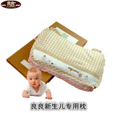 良良婴儿枕头0-1岁防偏头定型枕初生宝宝新生儿护颈定形保健枕头