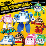 【加固大号版】变形玩具韩国Q版Poli机器人珀利变形金刚警车玩具