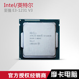 INTEL/英特尔 至强 E3-1231 V3 CPU散片 1150针 正式版秒1230 V3