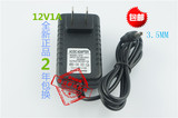 12V1A电源适配器 接口3.5MM 无线路由器ADSL猫家用通用电源
