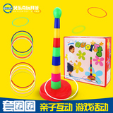 亲子游戏玩具互动幼儿园户外体育运动投掷套圈圈层层叠彩虹塔益智
