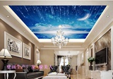 3D立体大型壁画夜空月亮KTV客厅卧室天花吊顶墙纸壁纸宇宙星空云