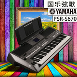 雅马哈电子琴PSRS670 力度61键成人MIDI编曲键盘 PSR-S650升级型