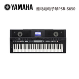 雅马哈电子琴PSR-S650儿童成人电子琴编曲键盘61键力度键S550升级