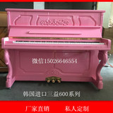 韩国原装进口钢琴粉色钢琴三益600系列私人订制韩国粉色二手钢琴