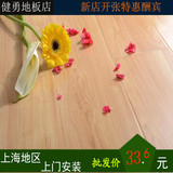强化复合地板12mm复合地板1.2耐磨上海厂家直销特价促销