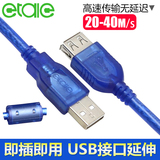 亿泰利优质USB延长线公对母材电脑键盘鼠标连接线1米2米3米