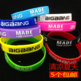 2015新款 Bigbang新专辑《MADE》权志龙 彩色 手环 手链 明星周边