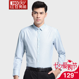 Hodo/红豆男装商务休闲印花修身版长袖衬衫时尚竖条纹清爽衬衫男