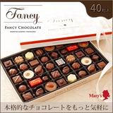 日本代购进口 玛丽MARYS手工巧克力40粒礼盒装