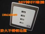 USB4口面板插座36V转5V4USB4孔四口四位明装工地充电弱电低压百利