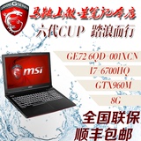 MSI/微星 GE72 6QD-001XCN I7 6700HQ+GTX960M游戏笔记本电脑