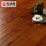 生活家地板 15mm实木复合地板  地暖多层地板 高堡星辰