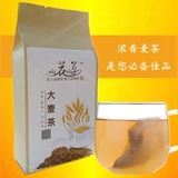 纯天然原味烘培型浓香大麦茶养胃助消化清热解暑袋泡茶200克