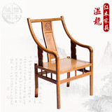 红木家具鸡翅木罗马椅围椅老板椅带扶手中式实木古典茶椅靠背椅子