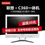 Lenovo/联想 C360 G1820T 19.5英寸一体机 家用办公 黑白双色