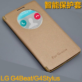 lg g4 beat手机皮套LGG4BEAT手机套lg g4 stylus手机壳智能外套壳