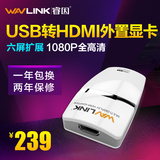 睿因UG35H5 外置显卡多屏扩展USB3.0转HDMI分屏器多屏显卡6屏高清