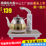 福益家新款水晶养生壶自动上水玻璃电热水壶抽水加水烧水煮茶器