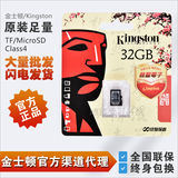 批发正品 金士顿TF卡32G手机内存卡储存卡Micro SD卡数码存储卡